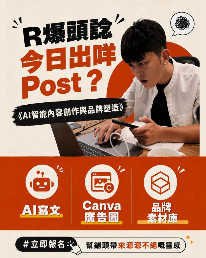 AI智能內容創作與品牌塑造