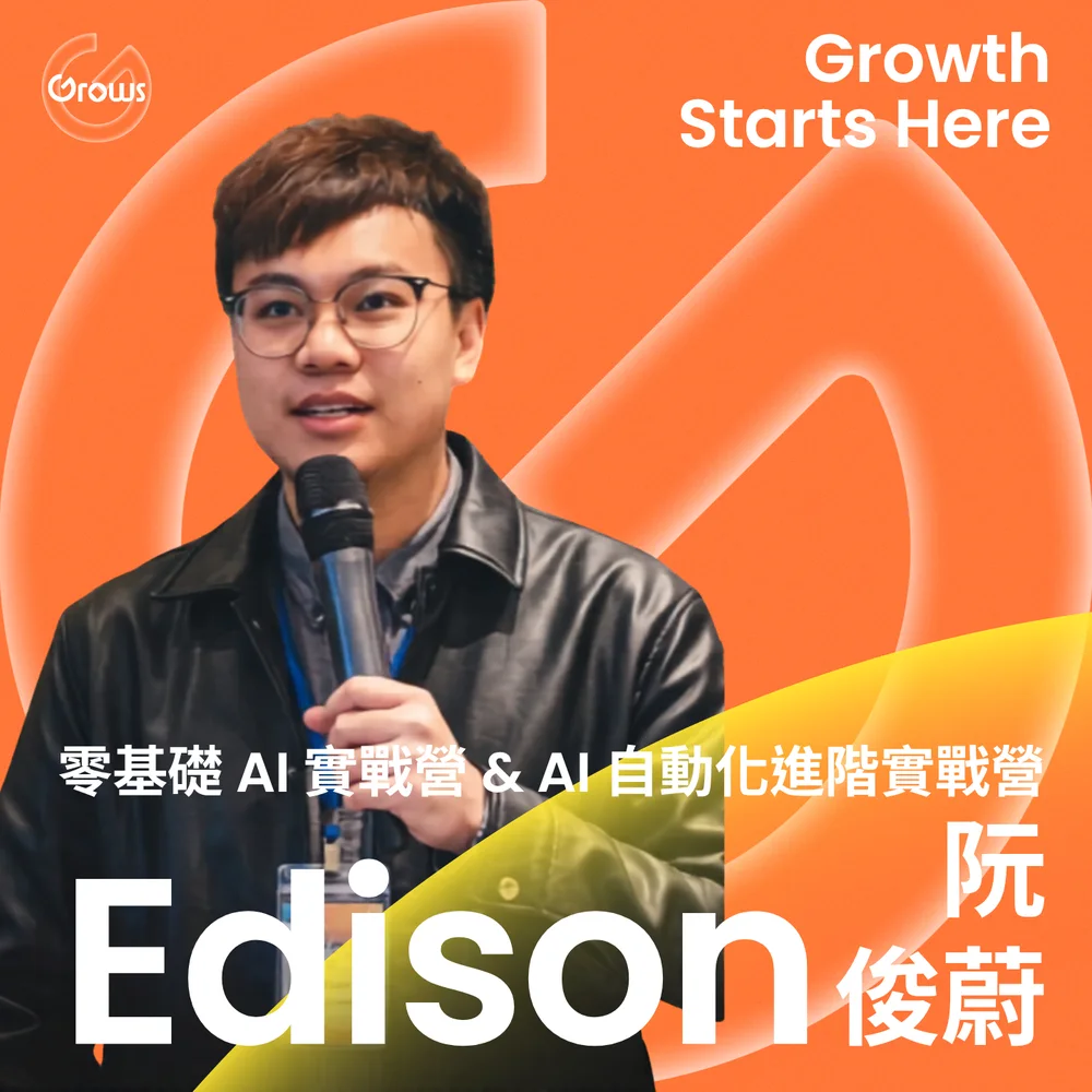 Edison