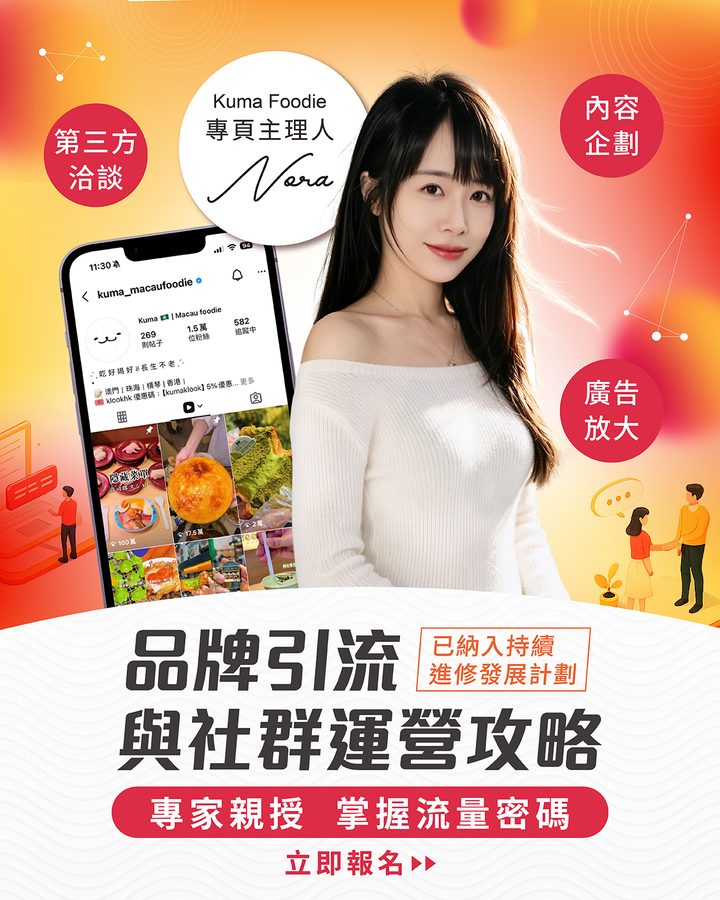 品牌引流與社群運營攻略